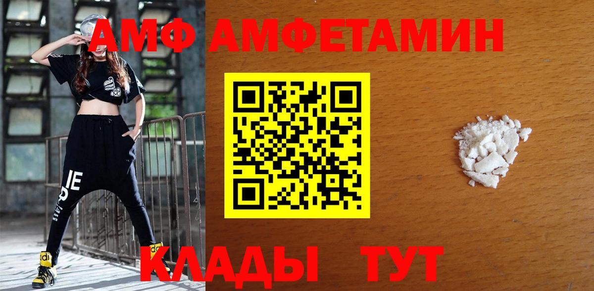 АМФ  Вход с VPN  Ейск  АМФ Premium 