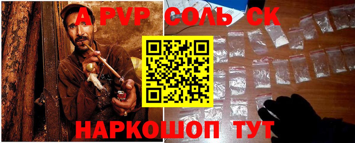 APVP кристаллы  Вход с VPN  Alfa_PVP крисы CK  Ейск 