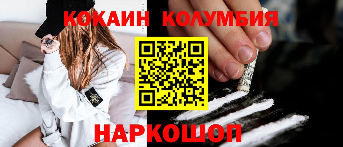 Кокаин 99% Ейск