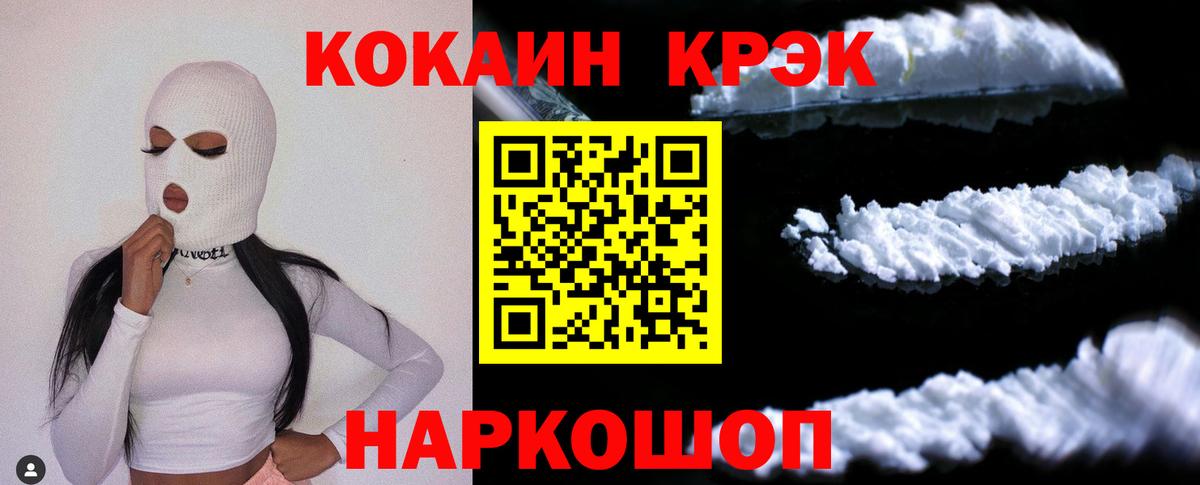 Ейск  Кокаин Перу  Вход с VPN 