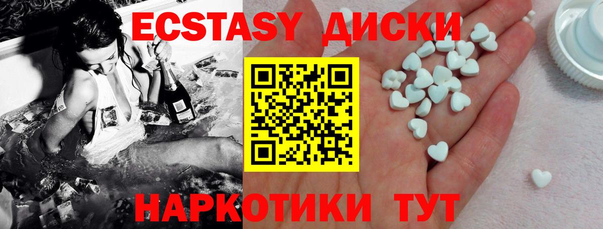 ЭКСТАЗИ mix  darknet телеграм  Ейск  блэк спрут как войти  Вход с VPN  Ecstasy 