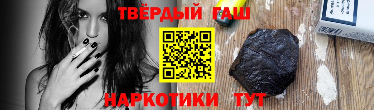 ГАШИШ Premium  Гашиш гарик  Вход с VPN  Ейск 