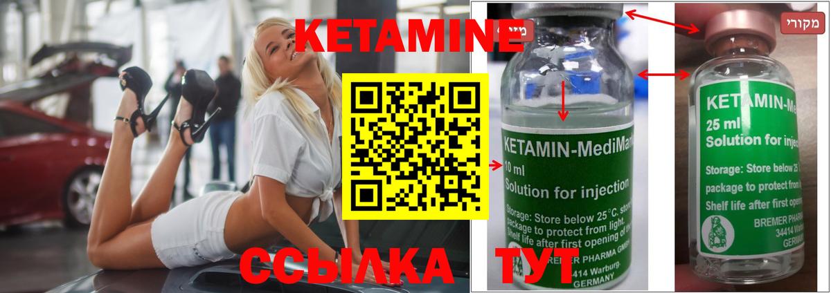 Кетамин VHQ  Вход с VPN  КЕТАМИН ketamine  shop Telegram  Ейск 