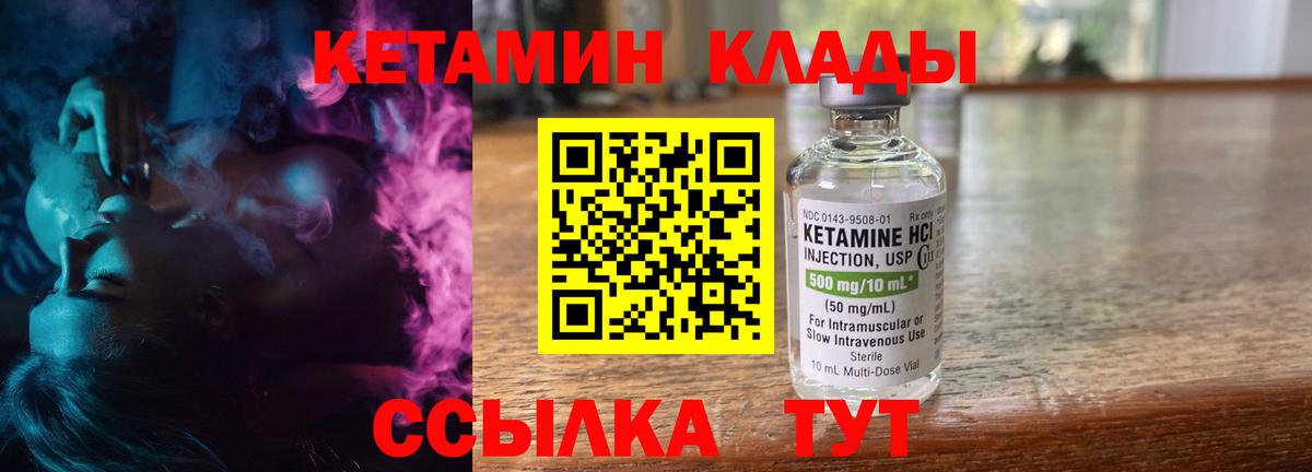 Кетамин ketamine Ейск