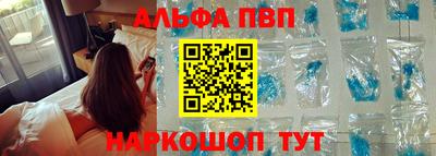 альфа пвп Ливны