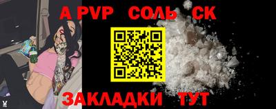 альфа пвп Ливны