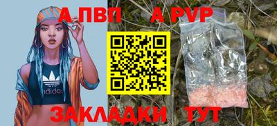 альфа пвп Ливны
