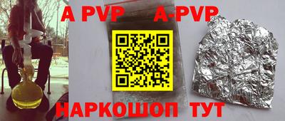 альфа пвп Ливны