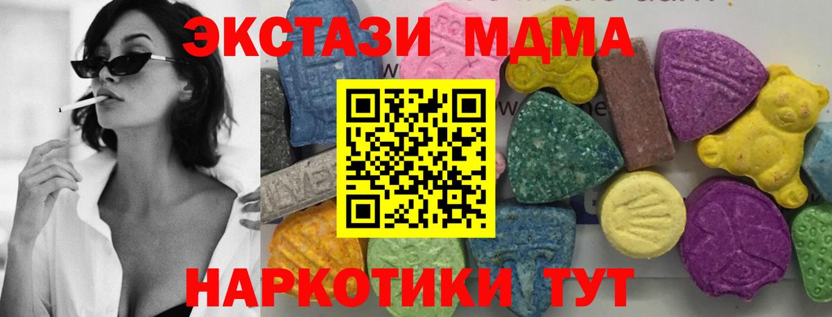 Ейск  MDMA VHQ  Вход с VPN 