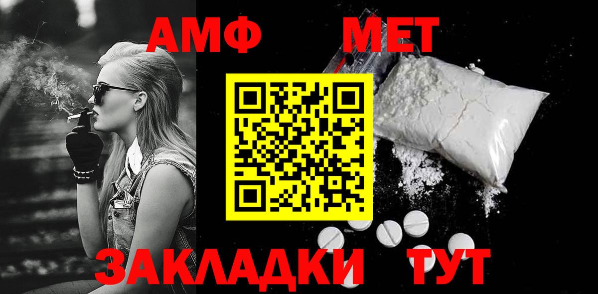 Ейск  МЕТАМФЕТАМИН кристалл  Вход с VPN 