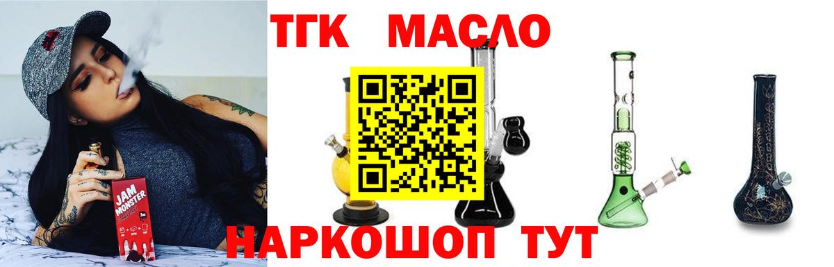 Ейск  Дистиллят ТГК жижа  Вход с VPN  Дистиллят ТГК вейп с тгк 