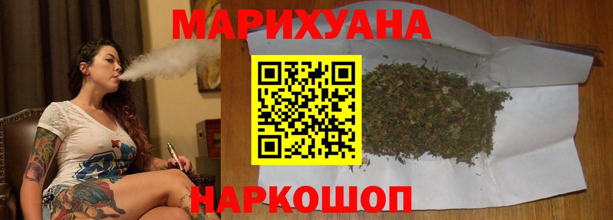 Бошки марихуана гибрид  Бошки Шишки Ganja  Конопля гибрид  Вход с VPN  Ейск  МАРИХУАНА LSD WEED 